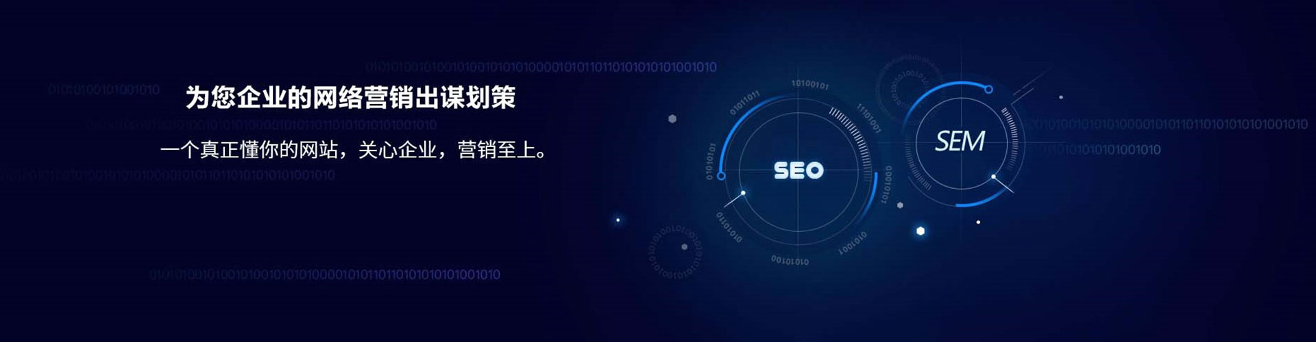 万华搜索开户返点